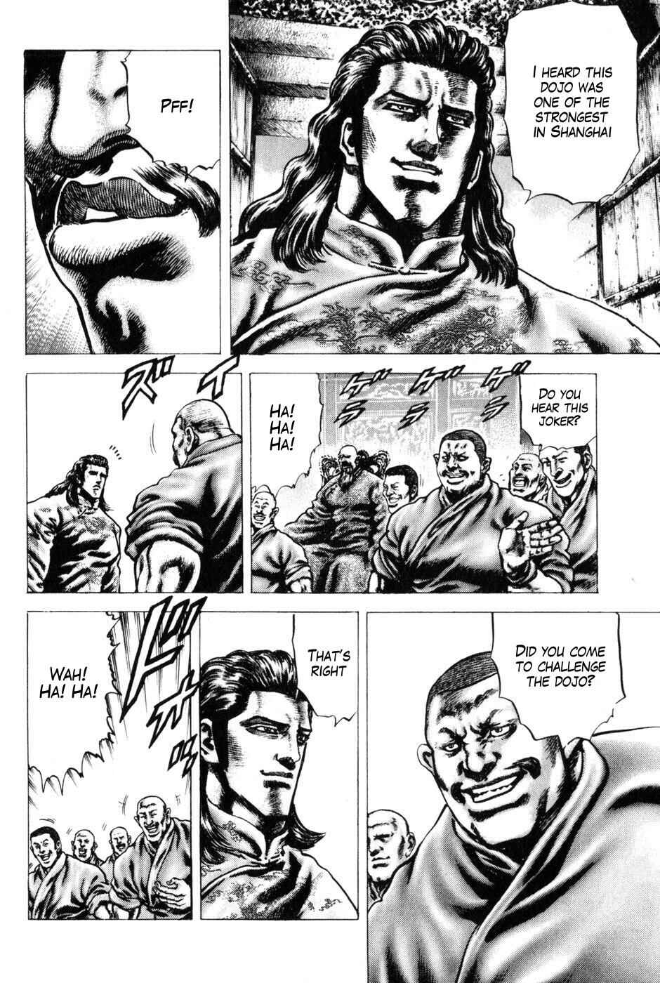 Souten no Ken Chapter 128 - Page 7