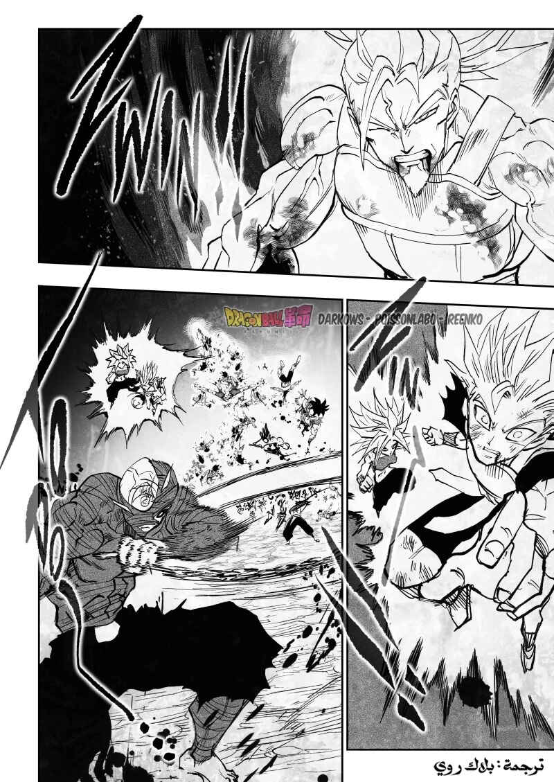 Dragon Ball Kakumei (Doujinshi) Chapter 28 - Page 14