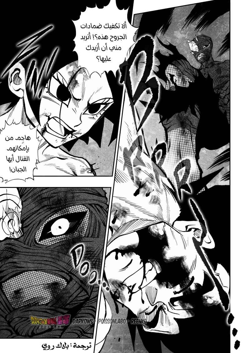 Dragon Ball Kakumei (Doujinshi) Chapter 28 - Page 2