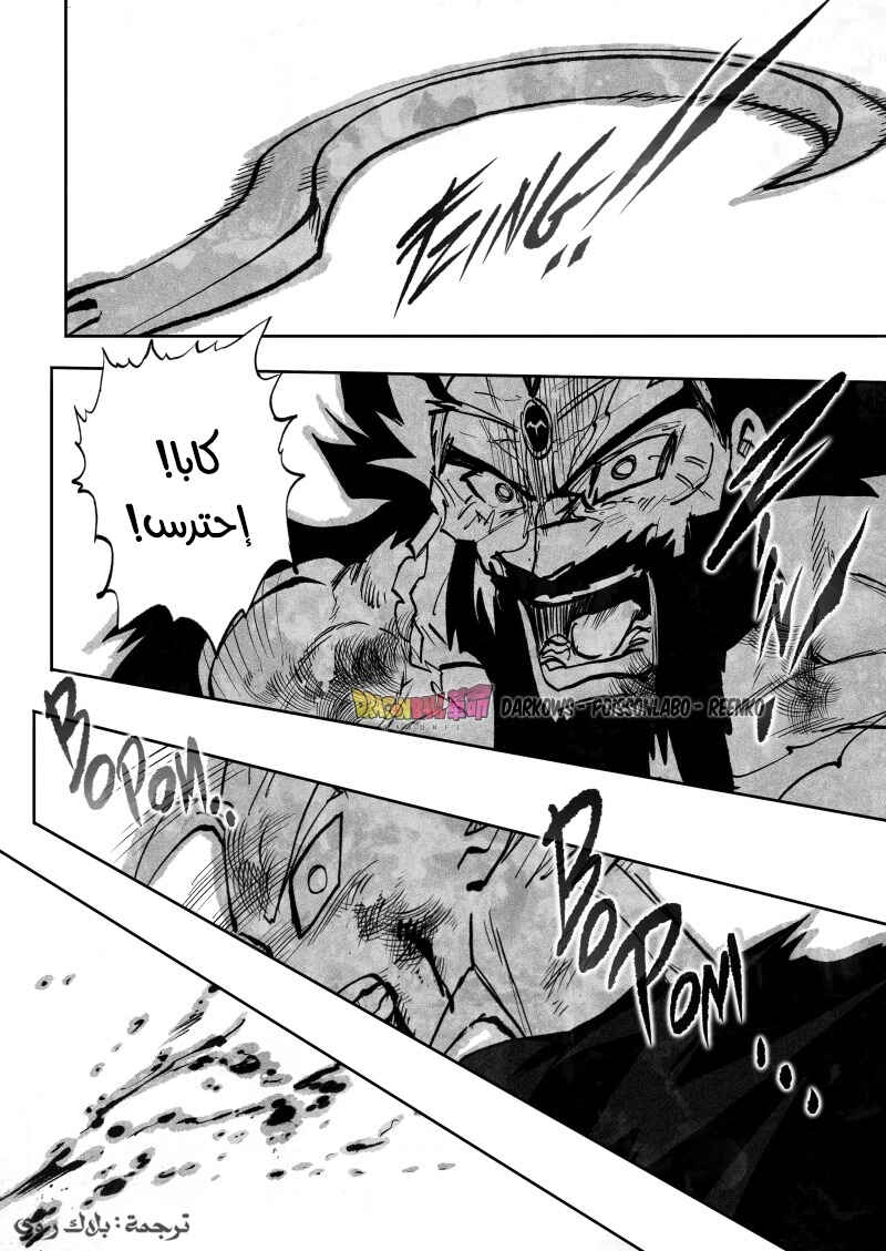 Dragon Ball Kakumei (Doujinshi) Chapter 28 - Page 22