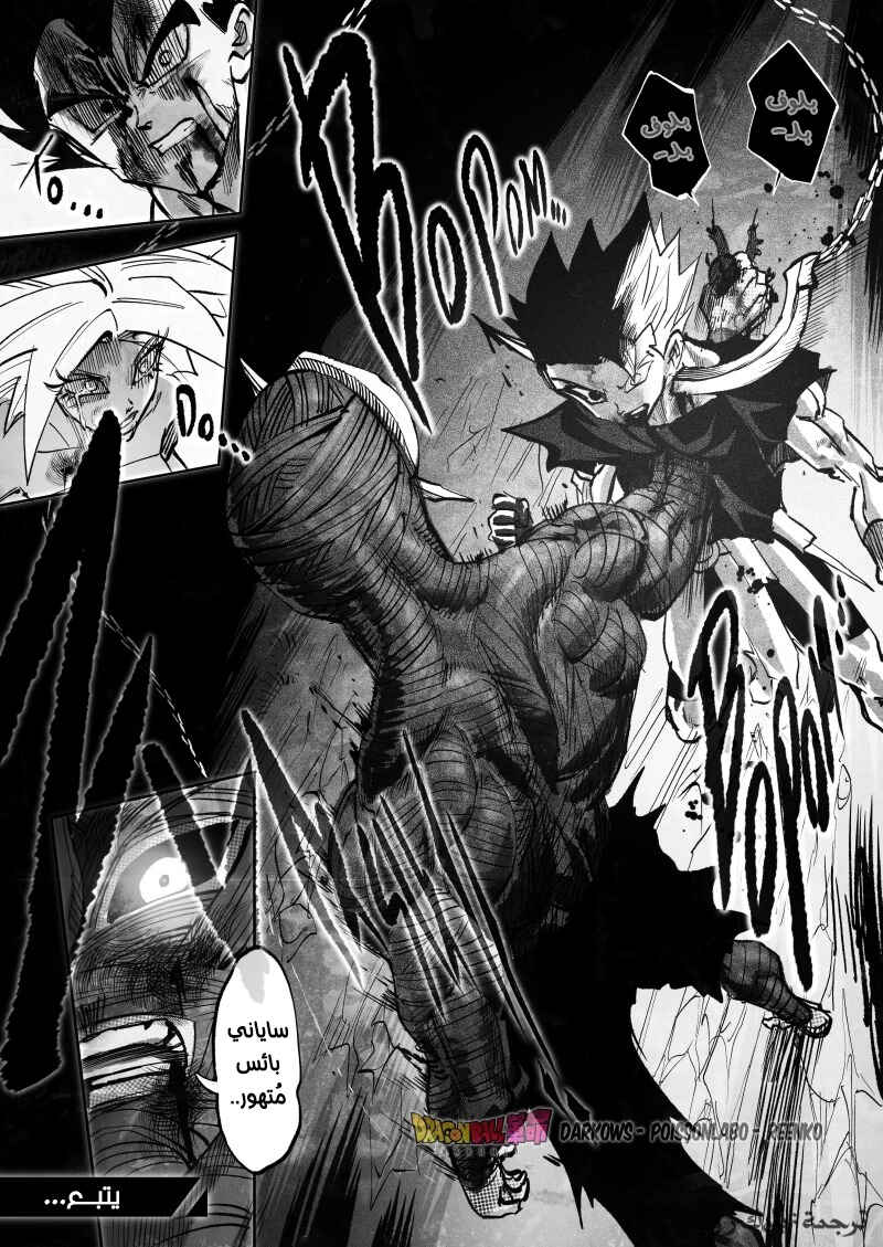Dragon Ball Kakumei (Doujinshi) Chapter 28 - Page 23