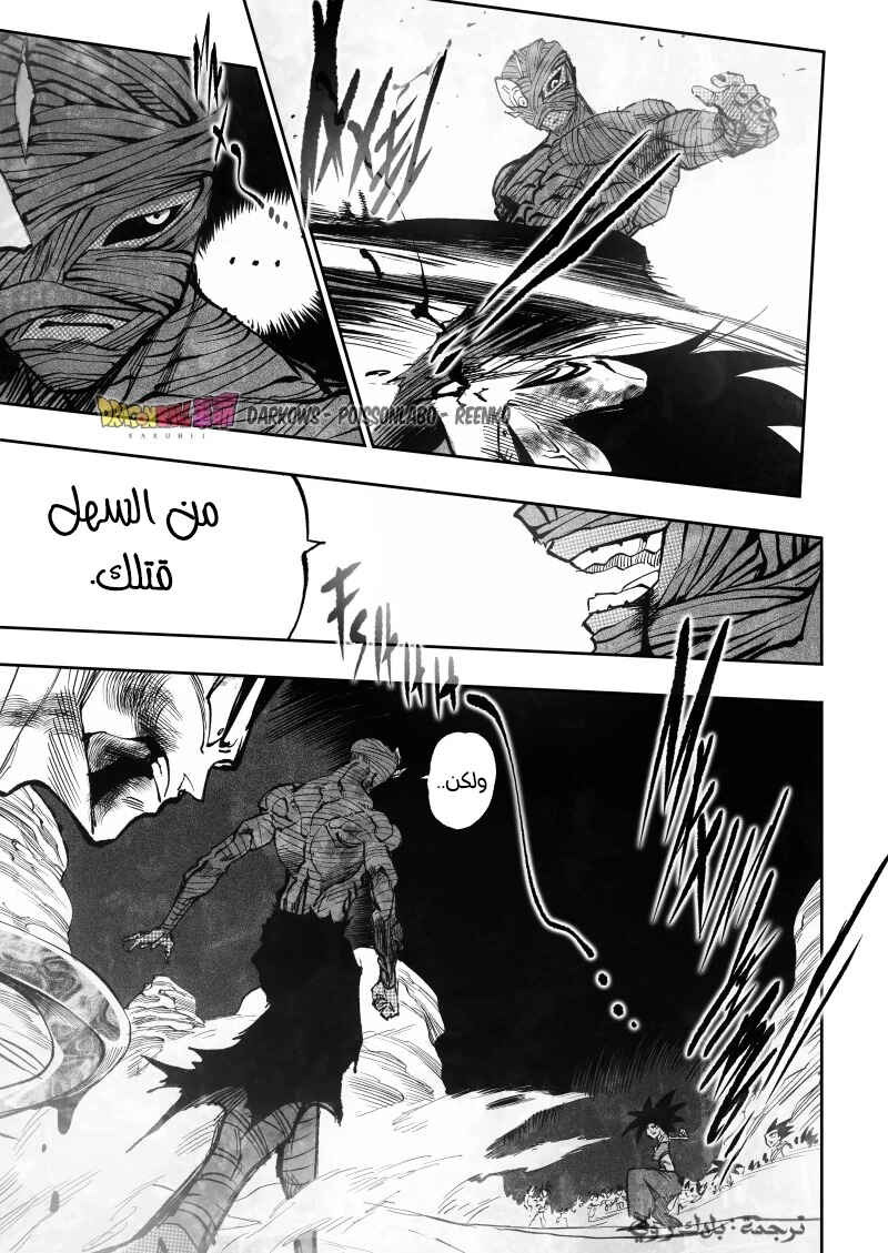 Dragon Ball Kakumei (Doujinshi) Chapter 28 - Page 4