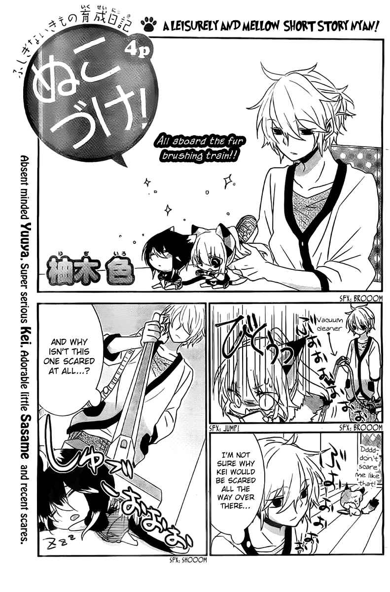 Nukozuke! Chapter 40 - Page 2
