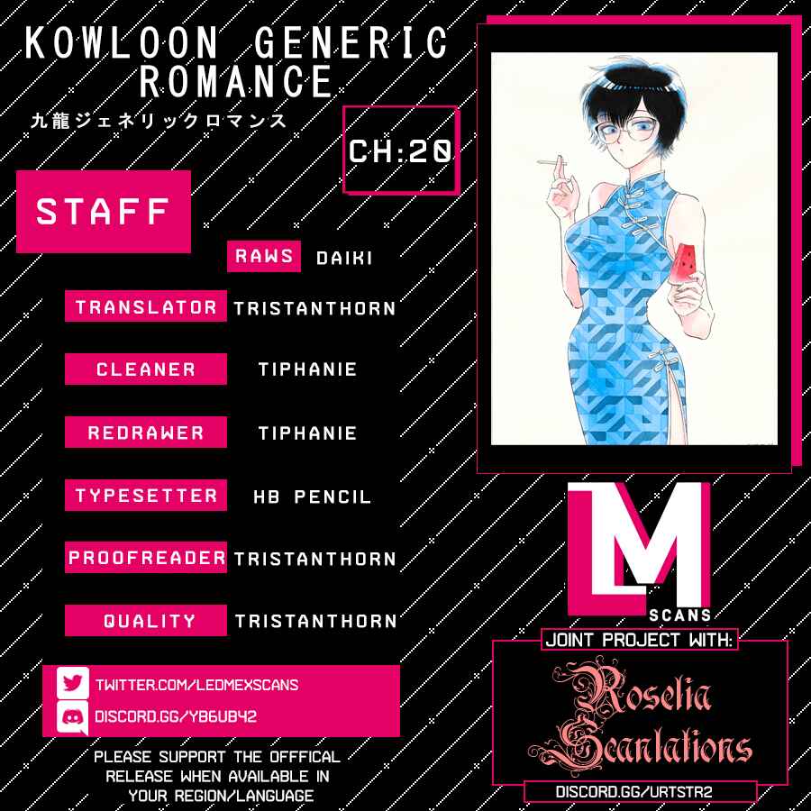 Kowloon Generic Romance Chapter 20 - Page 1