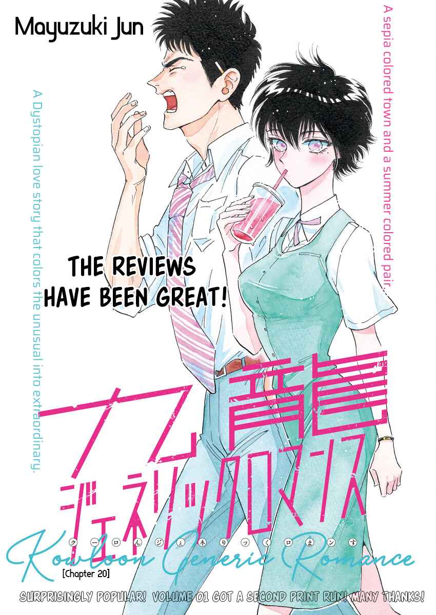 Kowloon Generic Romance Chapter 20 - Page 2