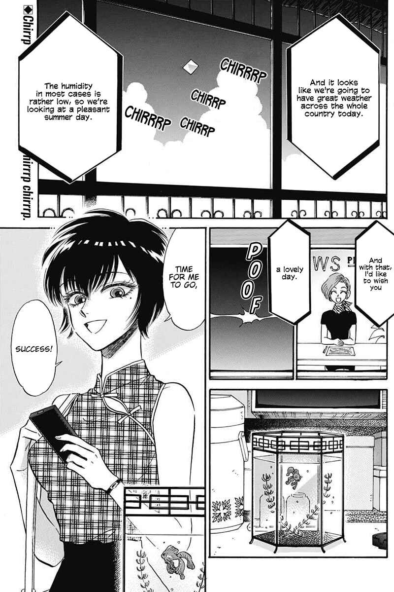 Kowloon Generic Romance Chapter 20 - Page 3