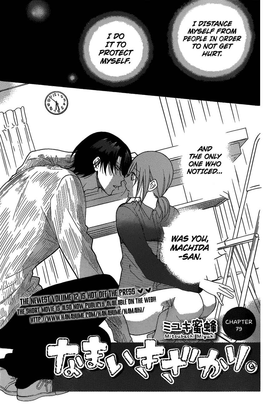 Cheeky Brat Chapter 79 - Page 1
