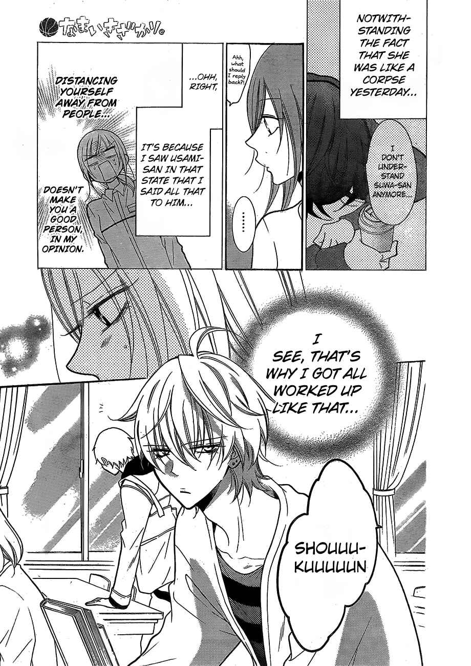 Cheeky Brat Chapter 79 - Page 7