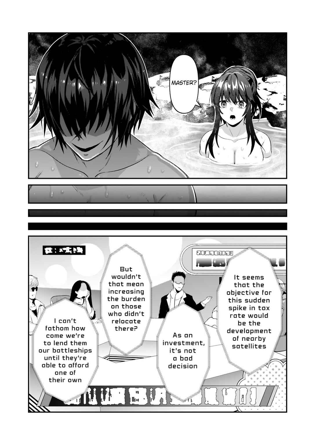 Ore wa Seikan Kokka no Akutoku Ryoushu! Chapter 25.2 - Page 12