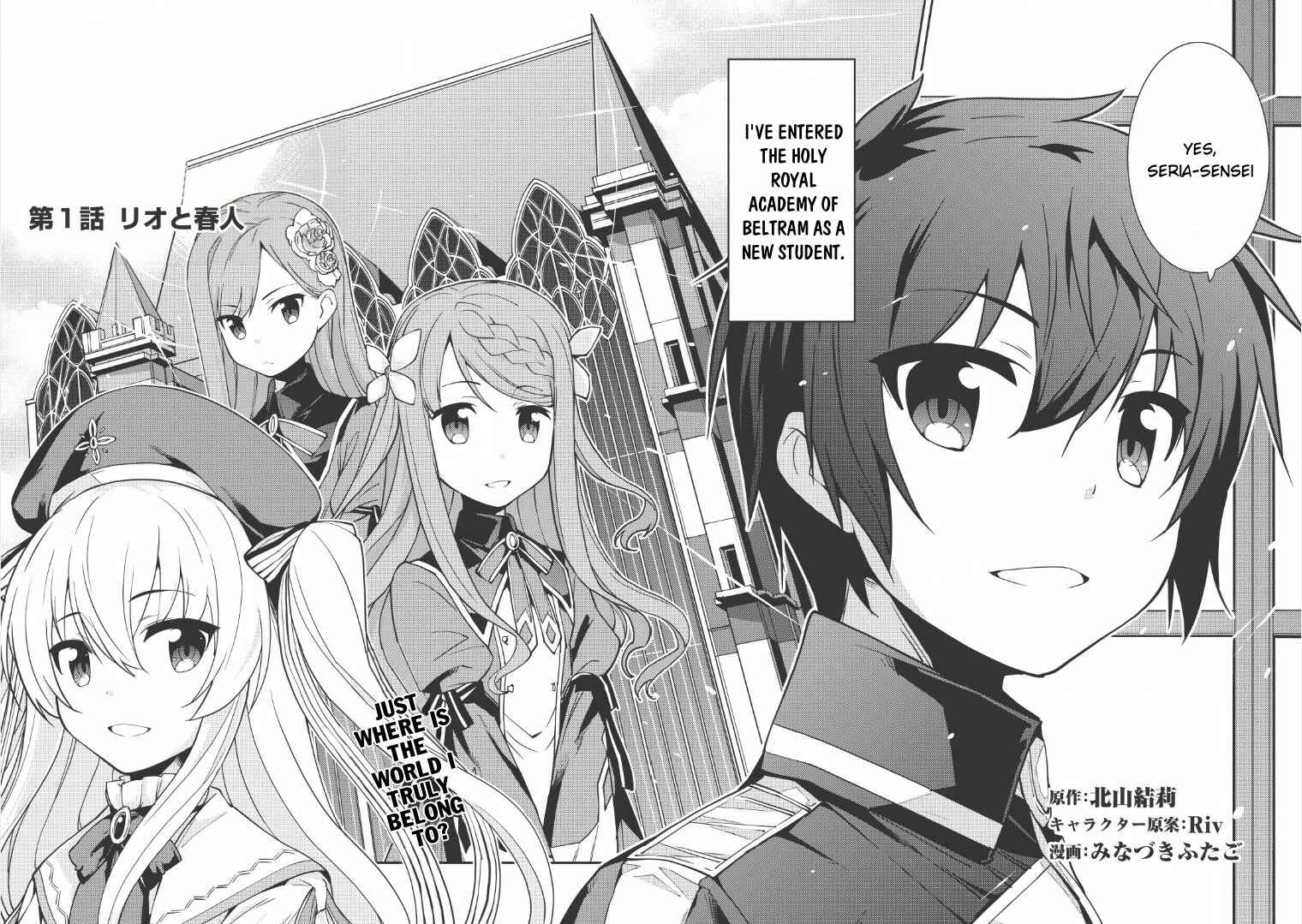 Seirei Gensouki ~Konna Sekai de Deaeta Kimi ni~ Chapter 1 - Page 3