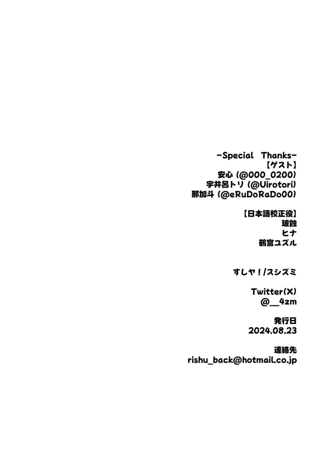 Magia Baiser no Nakayoku (Imishin) shinai to Derarenai Heya?! Chapter ? - Page 39