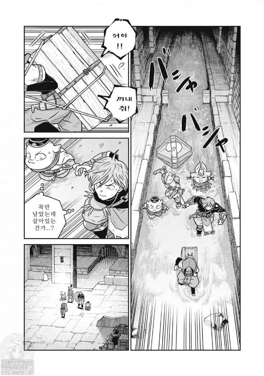Kono Sekai wa Fukanzen Sugiru Chapter 48 - Page 16
