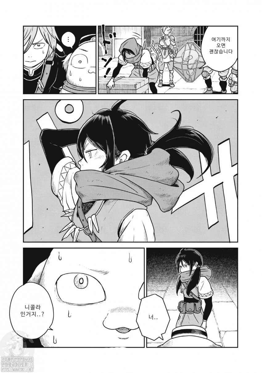 Kono Sekai wa Fukanzen Sugiru Chapter 48 - Page 17