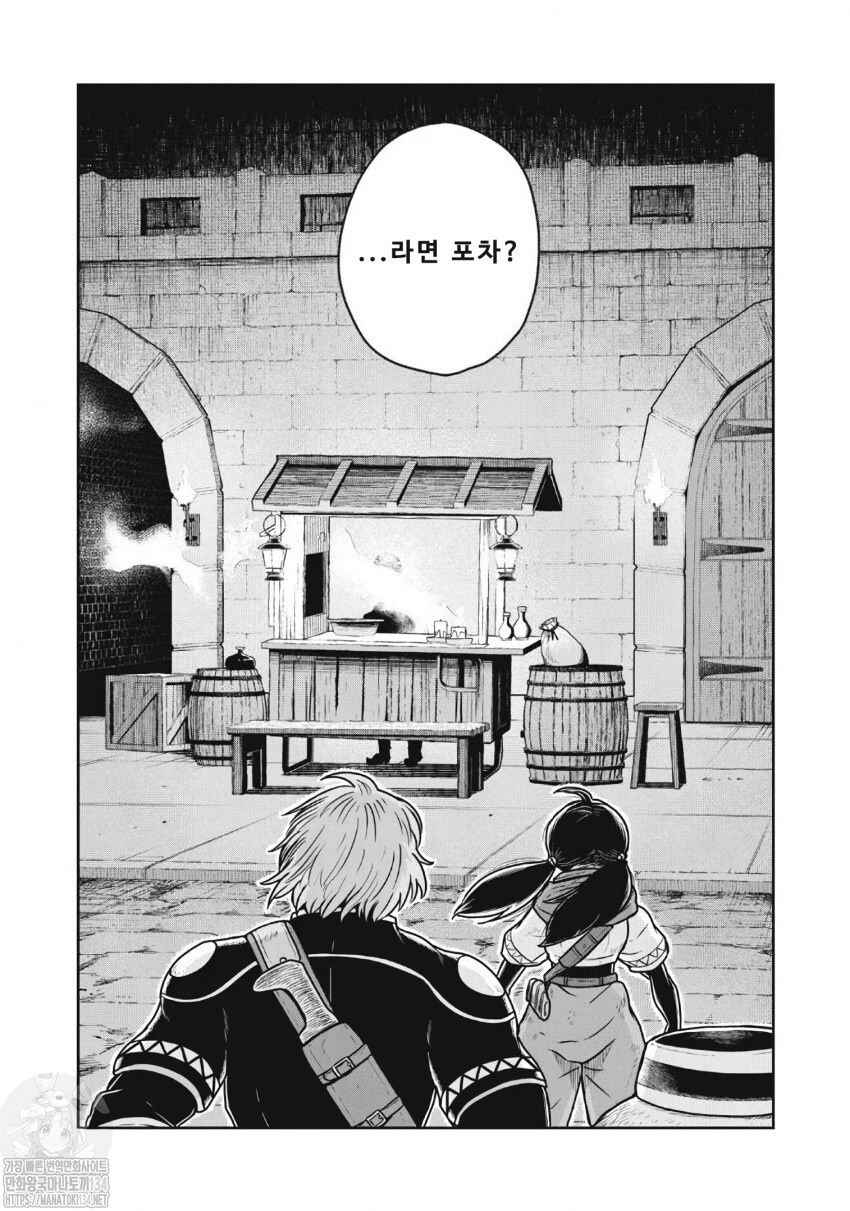 Kono Sekai wa Fukanzen Sugiru Chapter 48 - Page 26