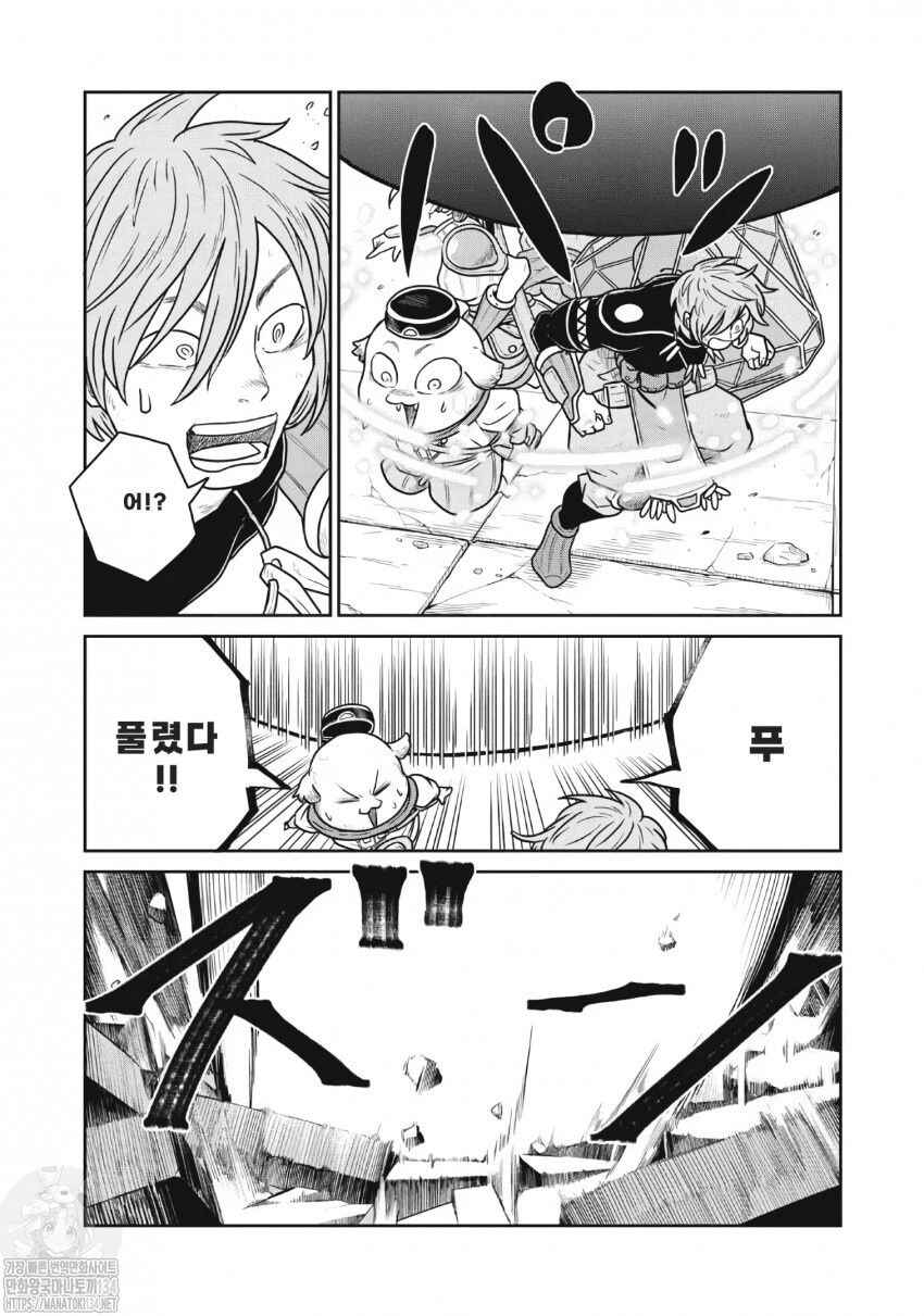Kono Sekai wa Fukanzen Sugiru Chapter 48 - Page 6
