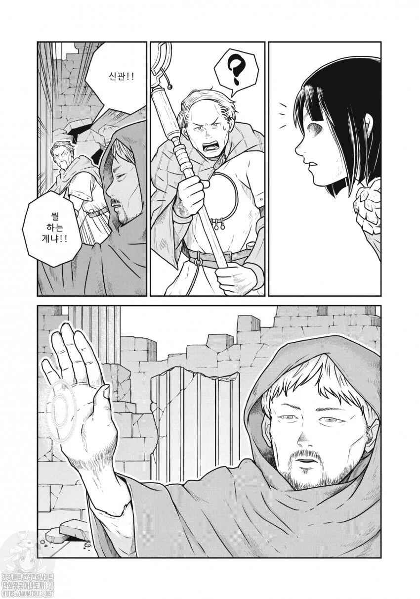Kono Sekai wa Fukanzen Sugiru Chapter 48 - Page 7