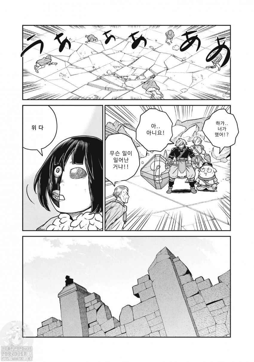 Kono Sekai wa Fukanzen Sugiru Chapter 48 - Page 9