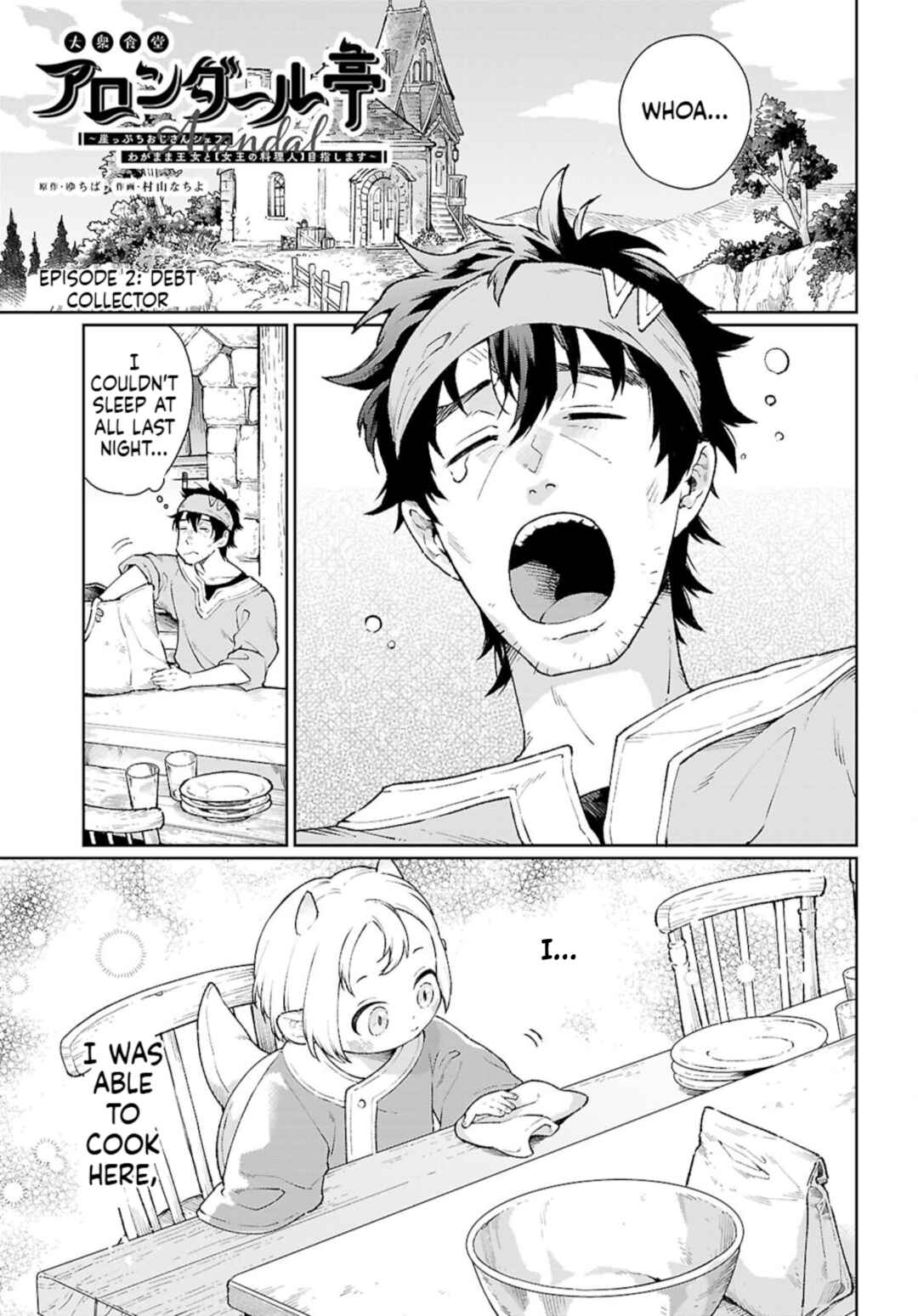 Taishuu Shokudou Arondal-tei Chapter 2 - Page 2
