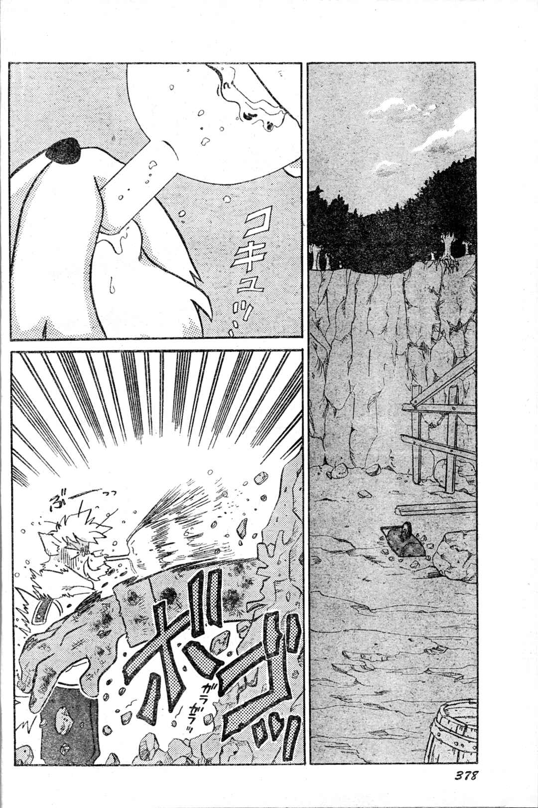 Tail Concerto Chapter ? - Page 33