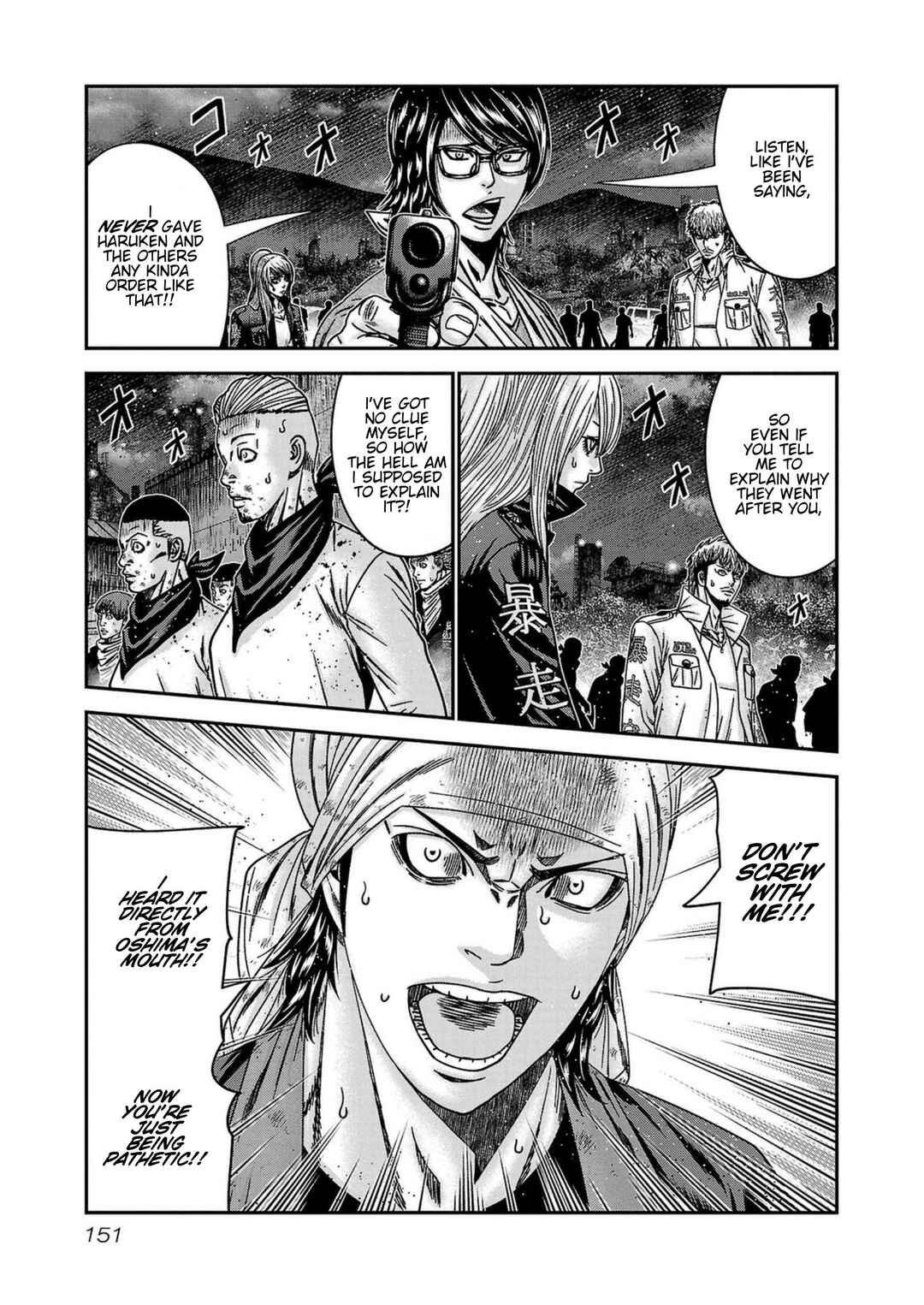 OUT Chapter 251 - Page 5