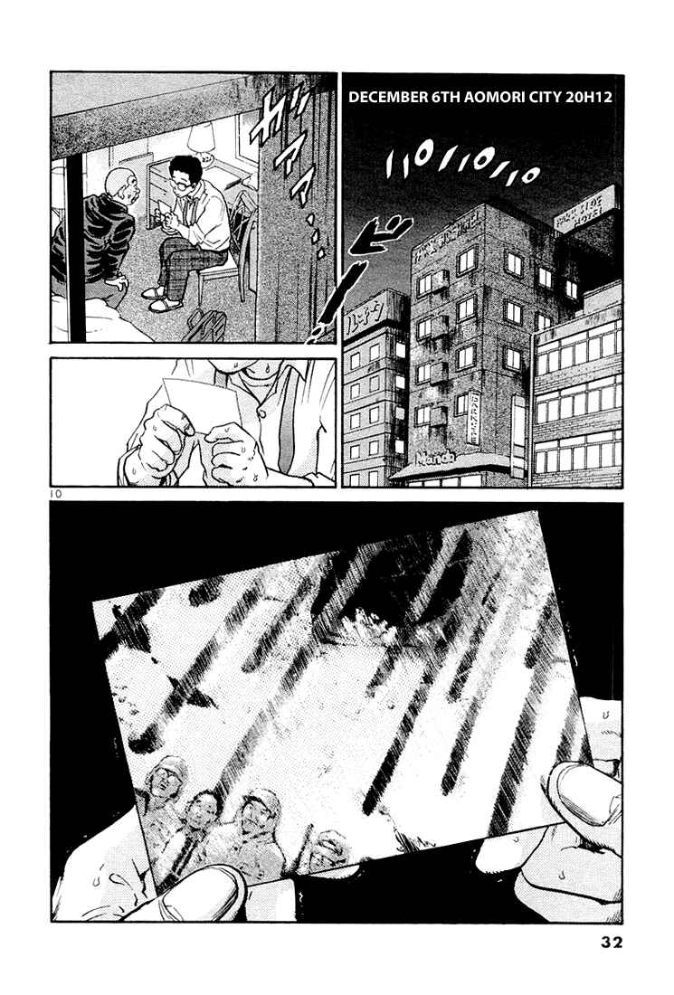 The World Is Mine Chapter 33 - Page 10