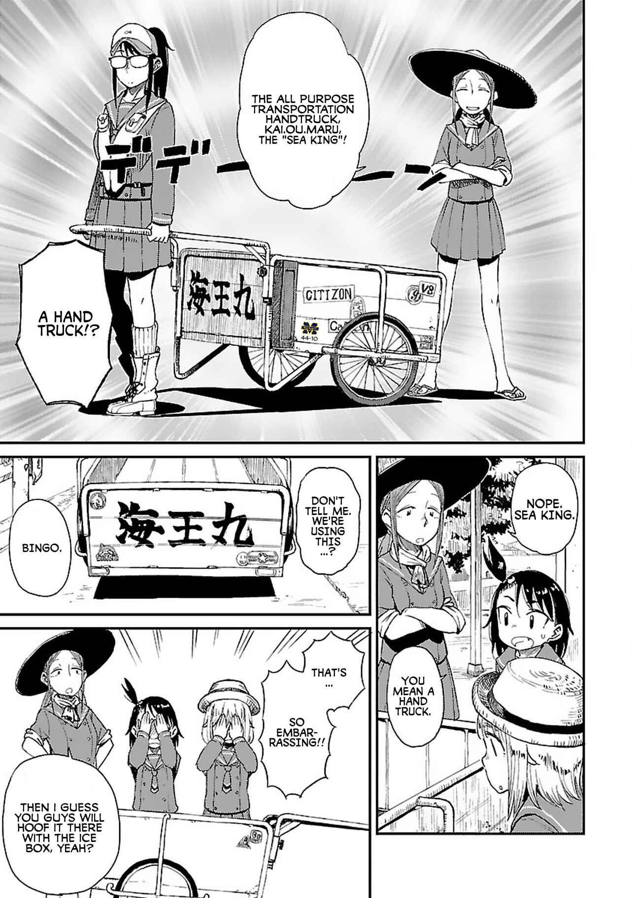 Houkago Teibou Nisshi Chapter 6 - Page 5