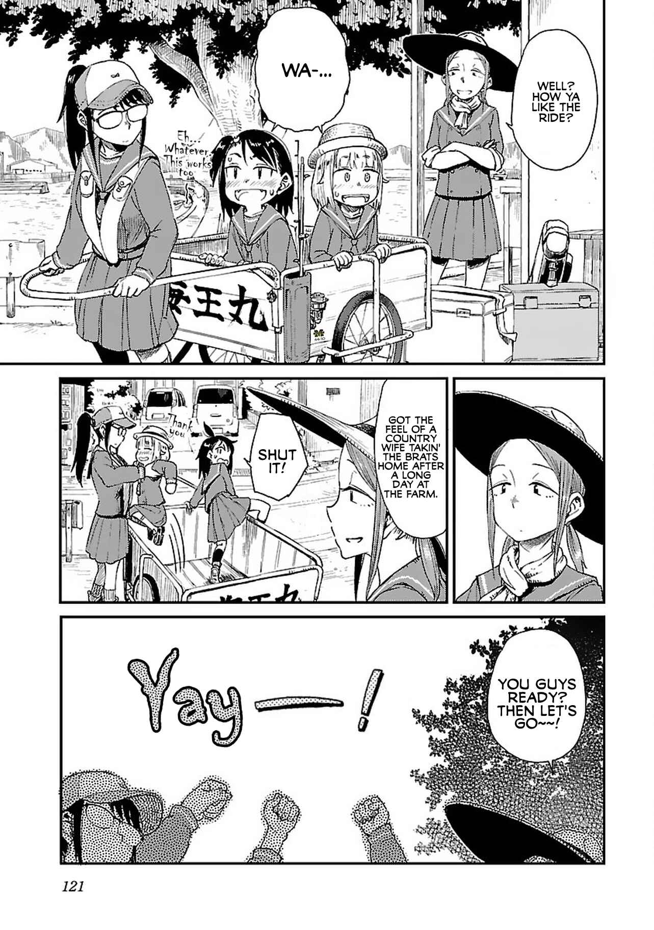 Houkago Teibou Nisshi Chapter 6 - Page 7