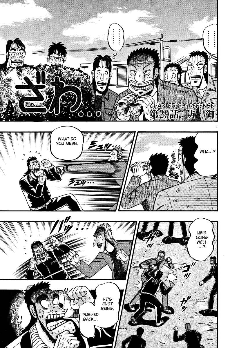 The Legend of the Strongest Man Kurosawa Chapter 29 - Page 1