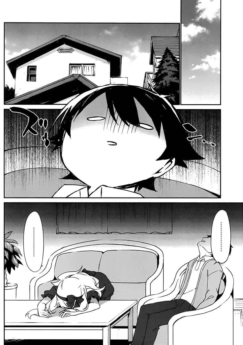 Eromanga Sensei Chapter 21 - Page 18