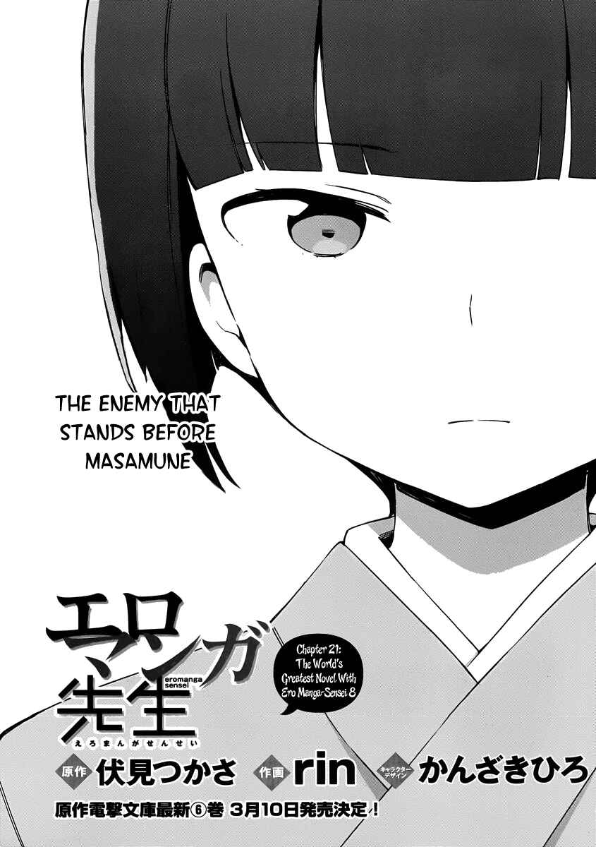 Eromanga Sensei Chapter 21 - Page 3