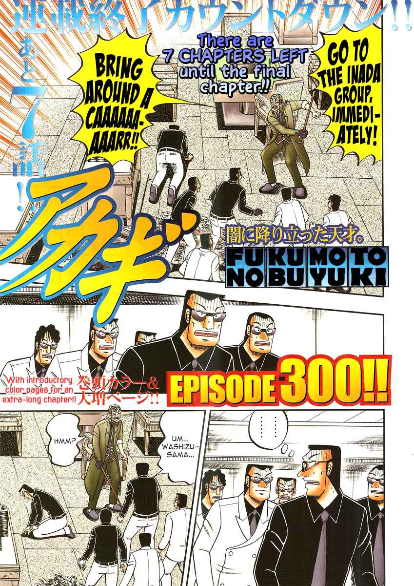 Akagi: Yami ni Oritatta Tensai Chapter 300 - Page 2