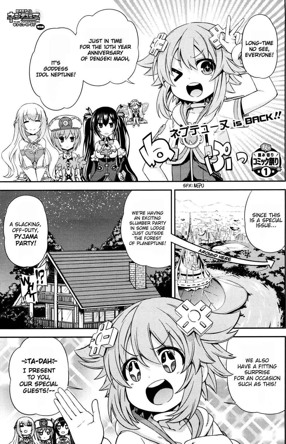 Choujigen Game Neptune: The Animation - Hello New World Chapter Oneshot - Dengeki Magazine 10th Annivers... - Page 1