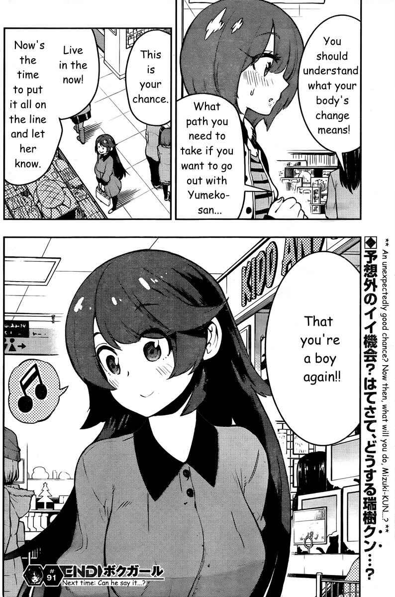Boku Girl Chapter 91 - Page 20