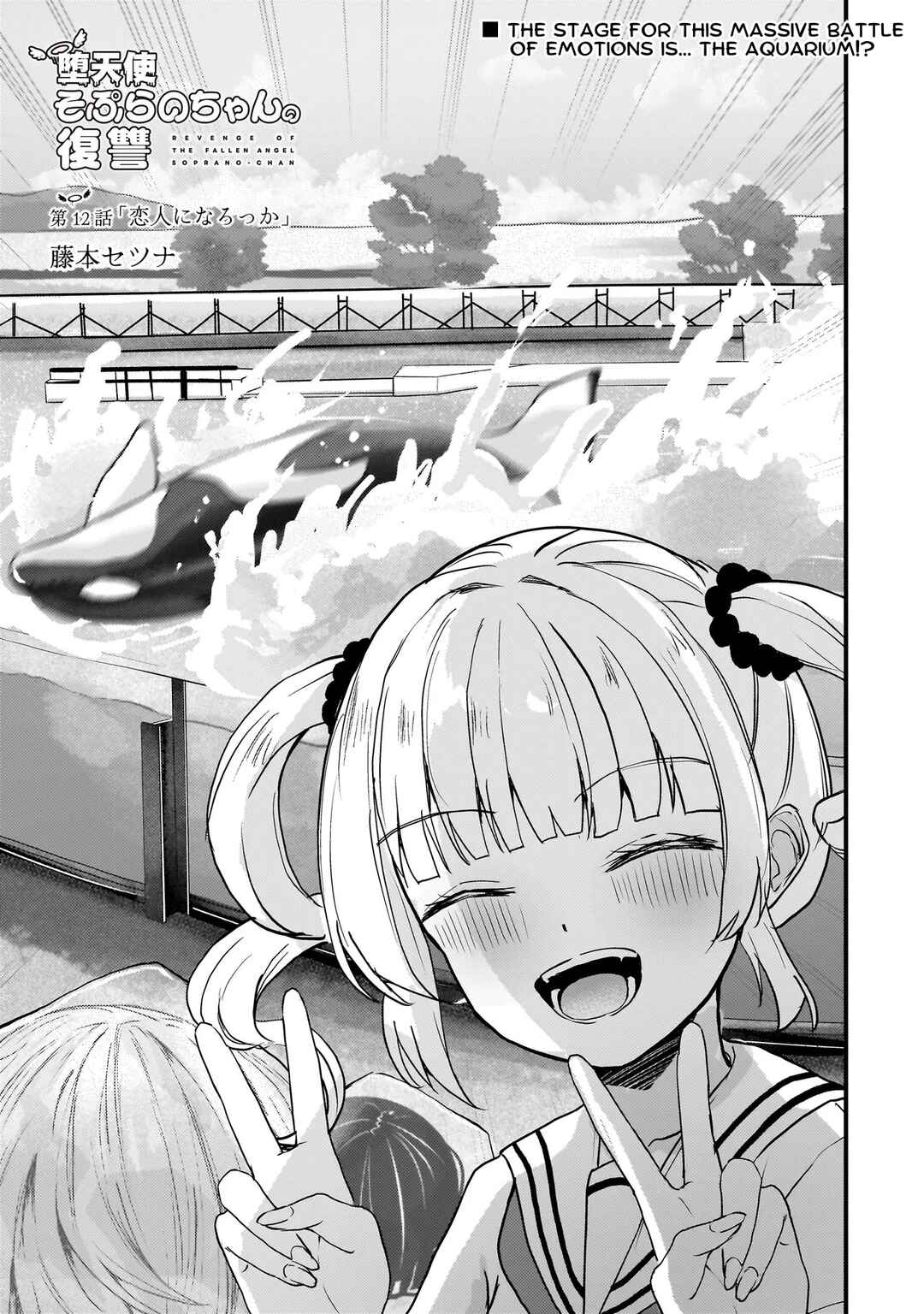 Datenshi Soprano-chan no Fukushuu Chapter 12 - Page 1