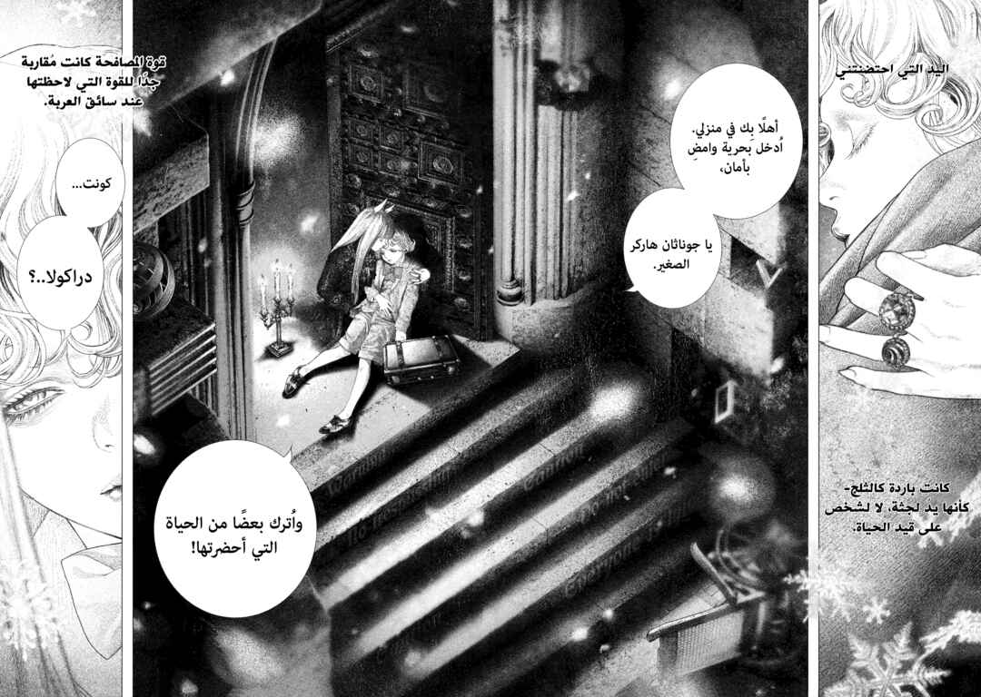 #DRCL midnight children Chapter 27 - Page 10