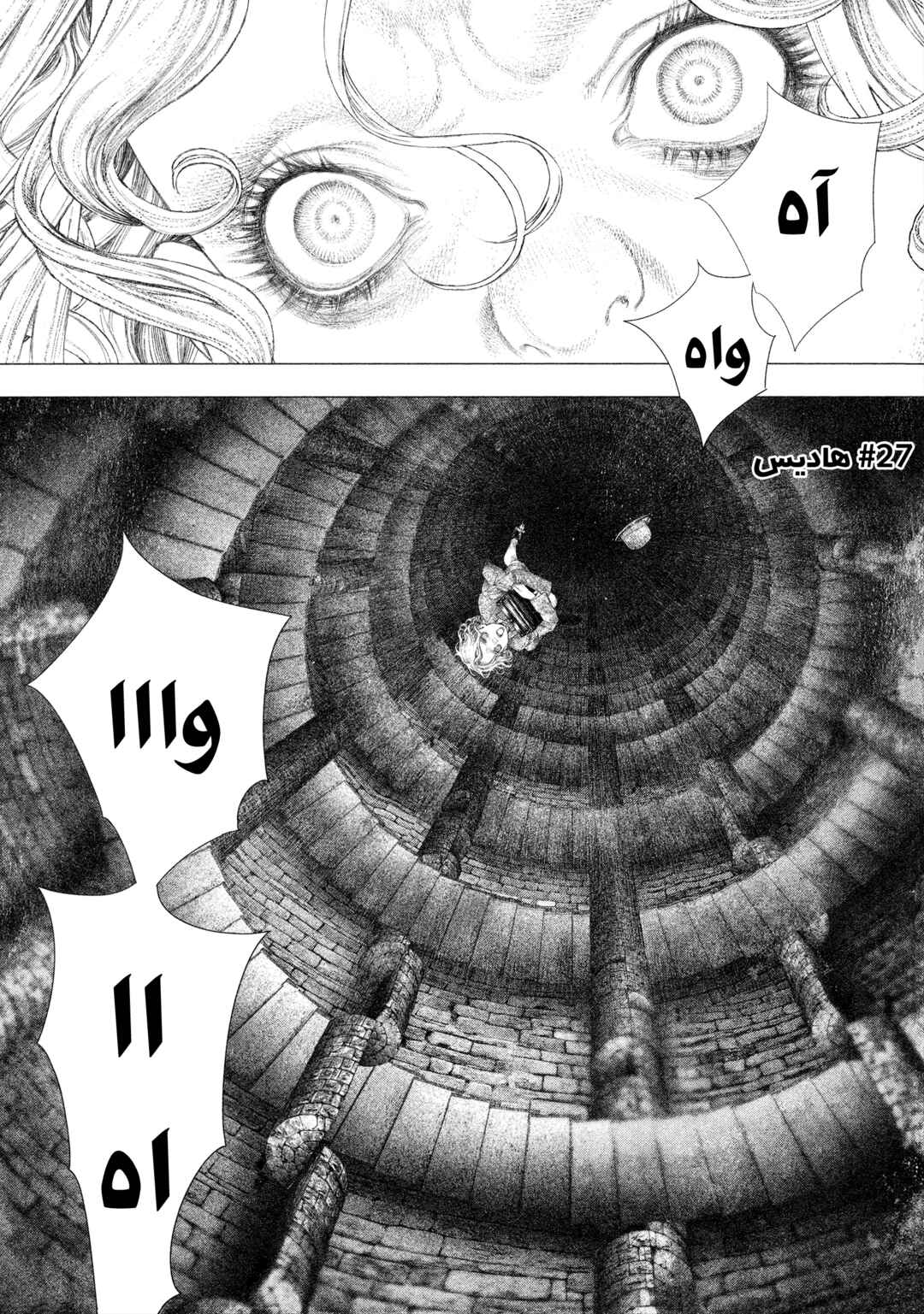 #DRCL midnight children Chapter 27 - Page 2