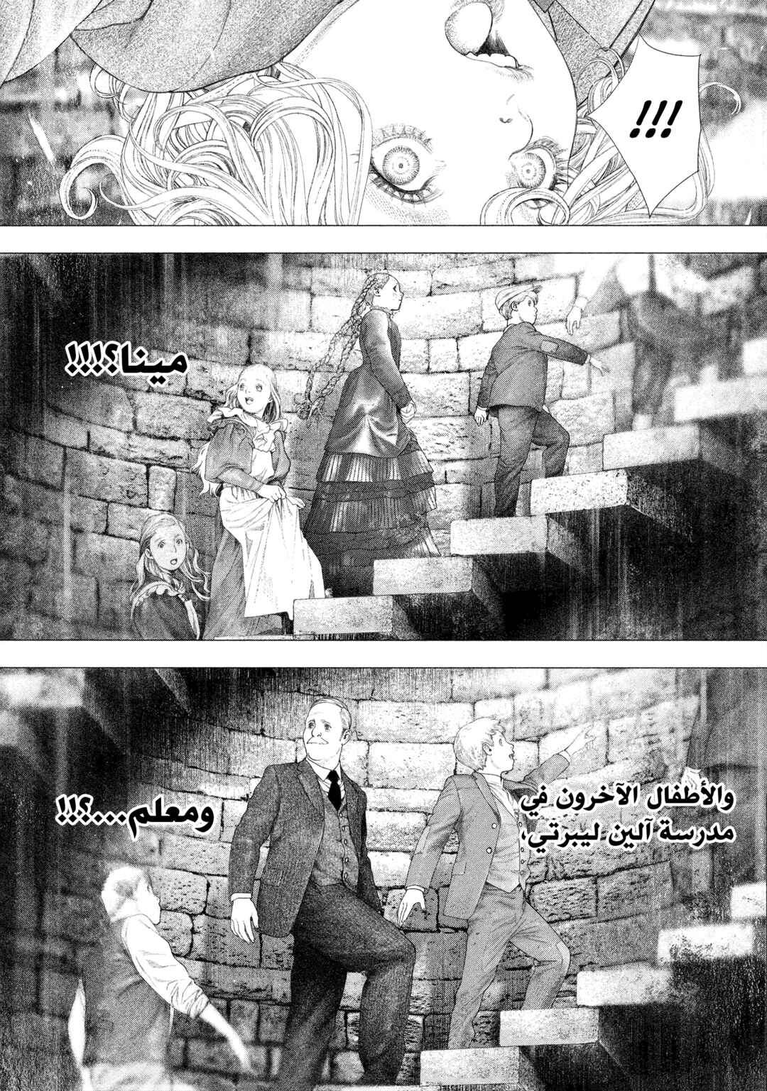 #DRCL midnight children Chapter 27 - Page 4