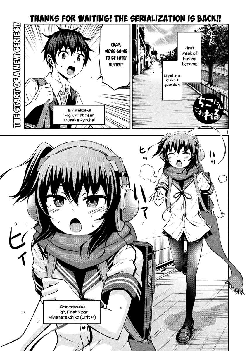 Chikotan, Kowareru Chapter 8 - Page 1