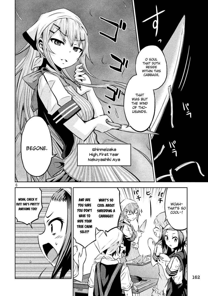 Chikotan, Kowareru Chapter 8 - Page 6