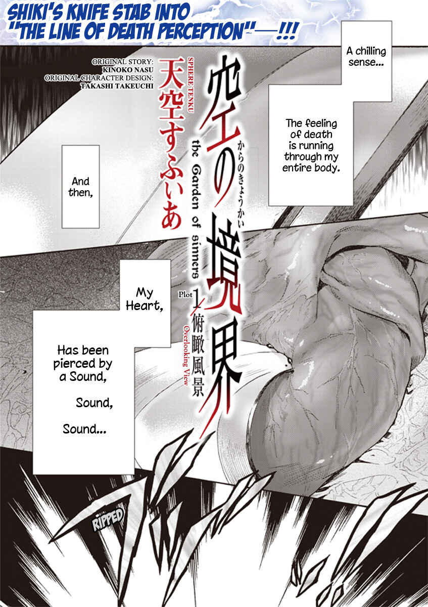 Kara no Kyoukai: The Garden of Sinners Chapter 3 - Page 1