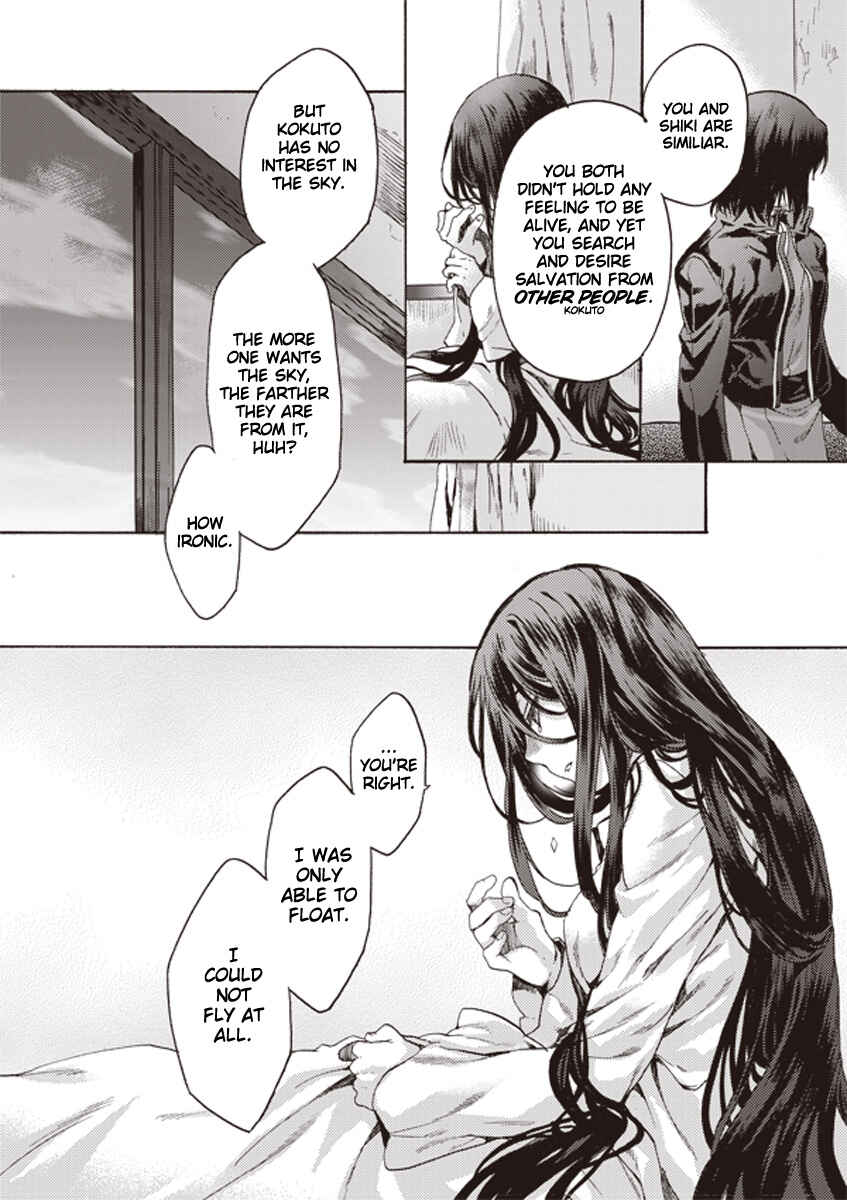 Kara no Kyoukai: The Garden of Sinners Chapter 3 - Page 17