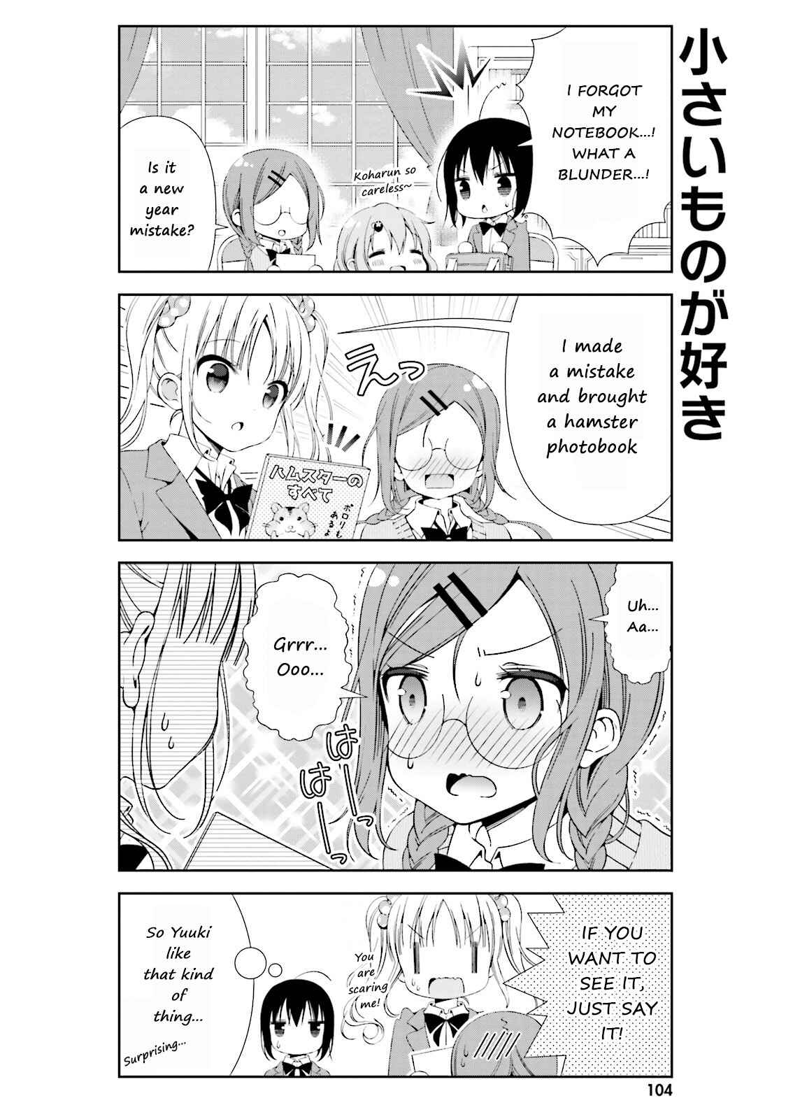 Watashi no Tomodachi ga Sekaiichi Kawaii Chapter 11 - Page 10