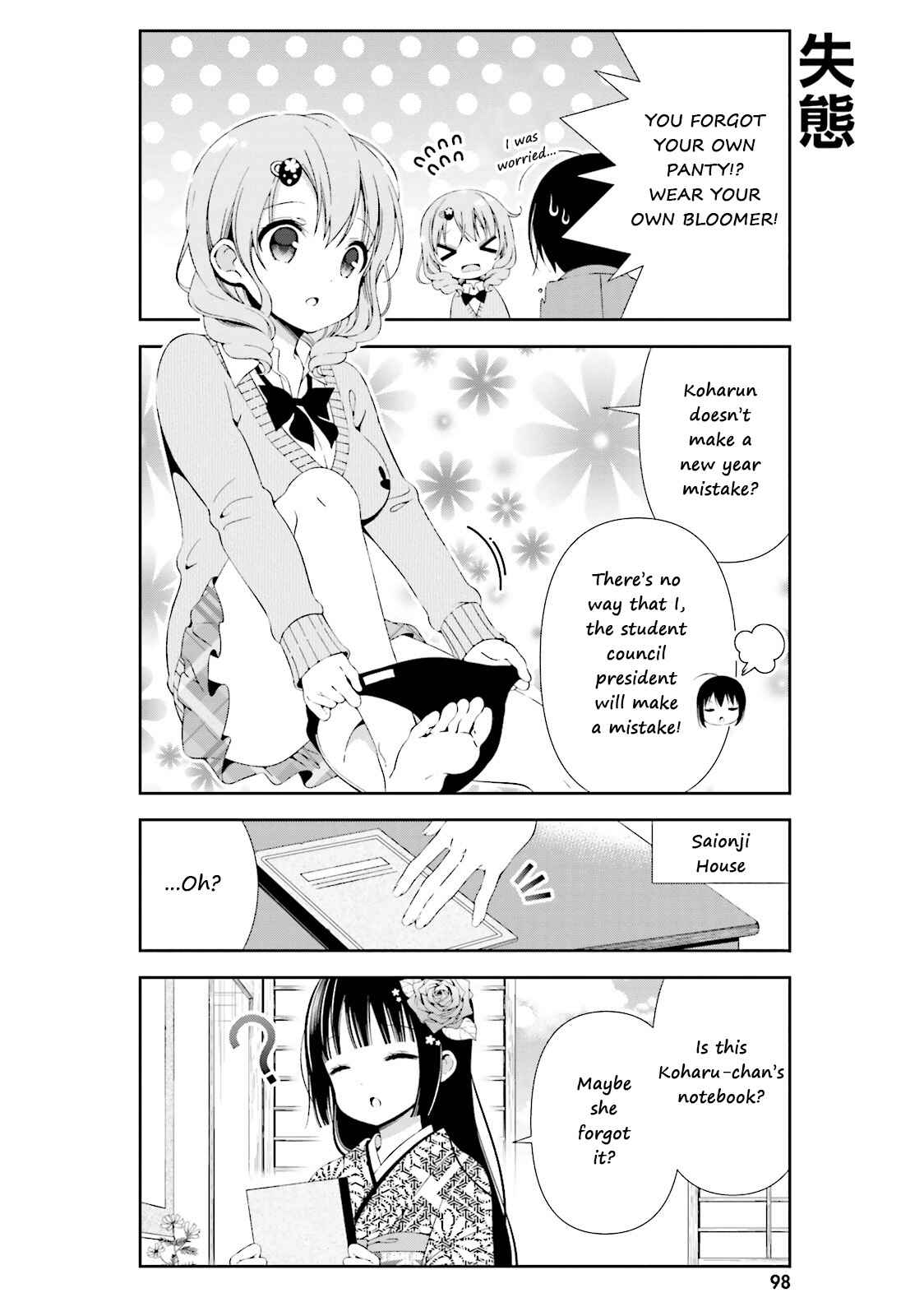 Watashi no Tomodachi ga Sekaiichi Kawaii Chapter 11 - Page 4