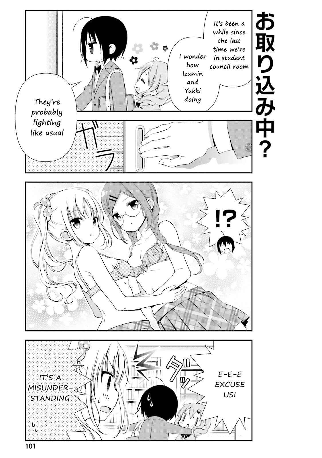 Watashi no Tomodachi ga Sekaiichi Kawaii Chapter 11 - Page 7