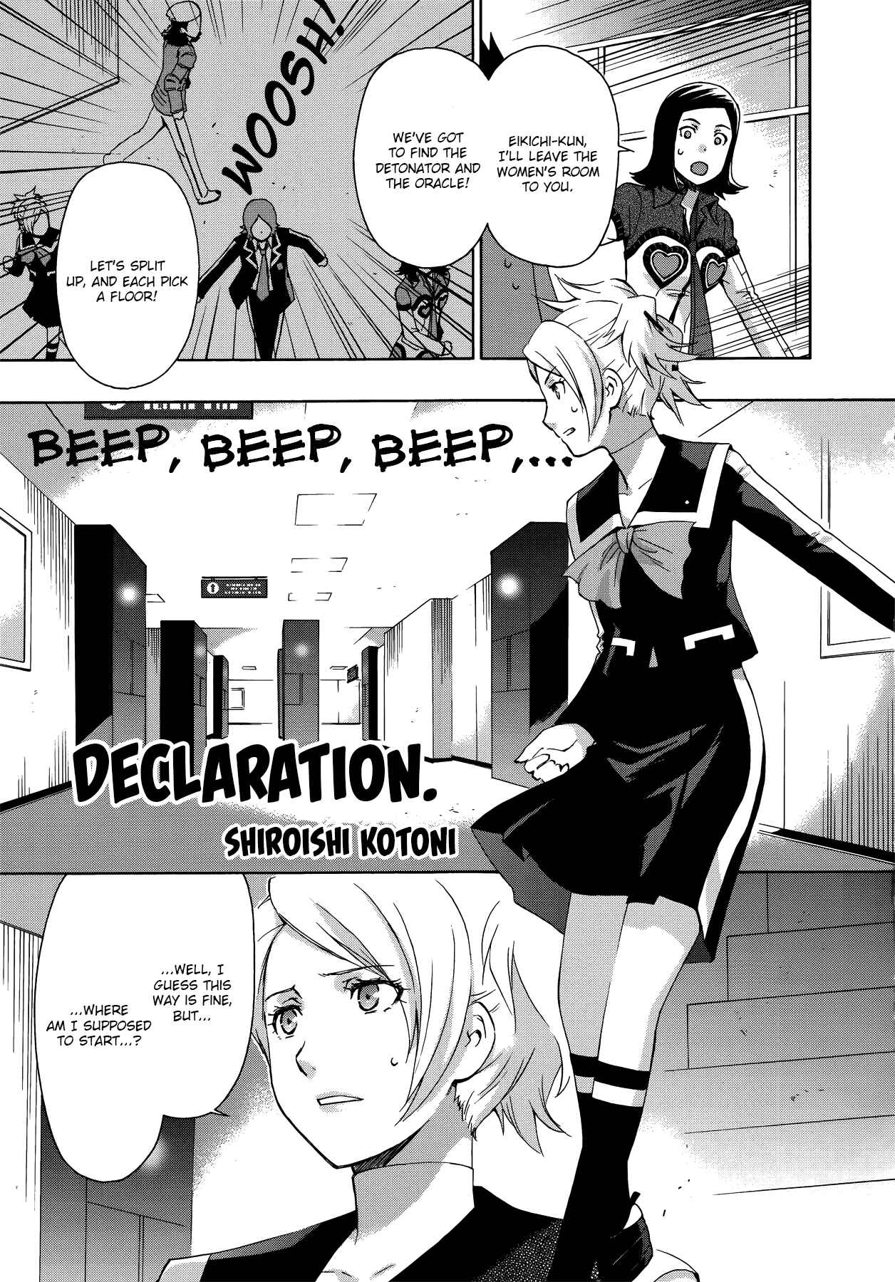Persona 2 - Innocent Sin Comic Anthology Chapter 11 - Page 1