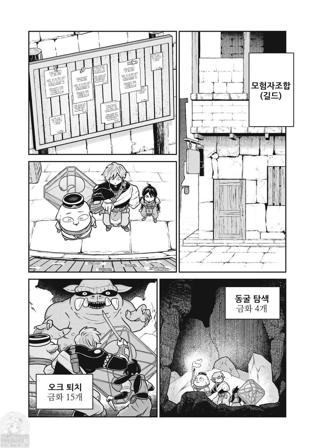 Kono Sekai wa Fukanzen Sugiru Chapter 90 - Page 8