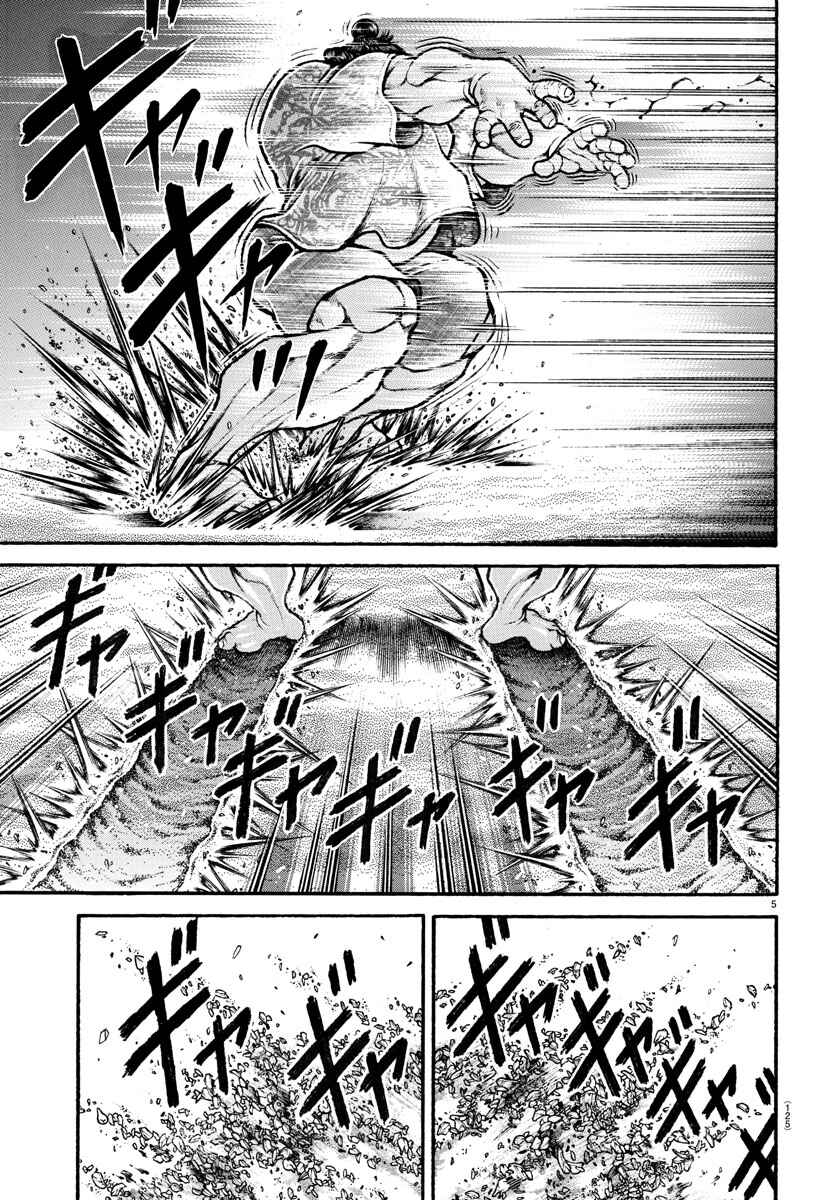 Bakidou Chapter 103 - Page 4