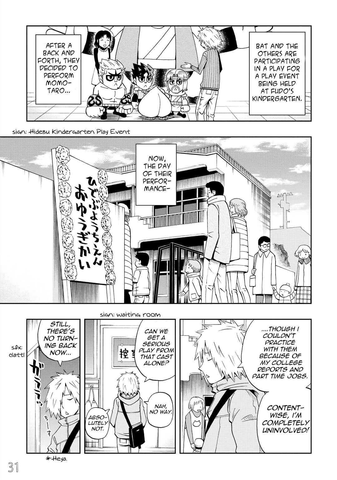 DD Fist of the North Star Chapter 29 - Page 1