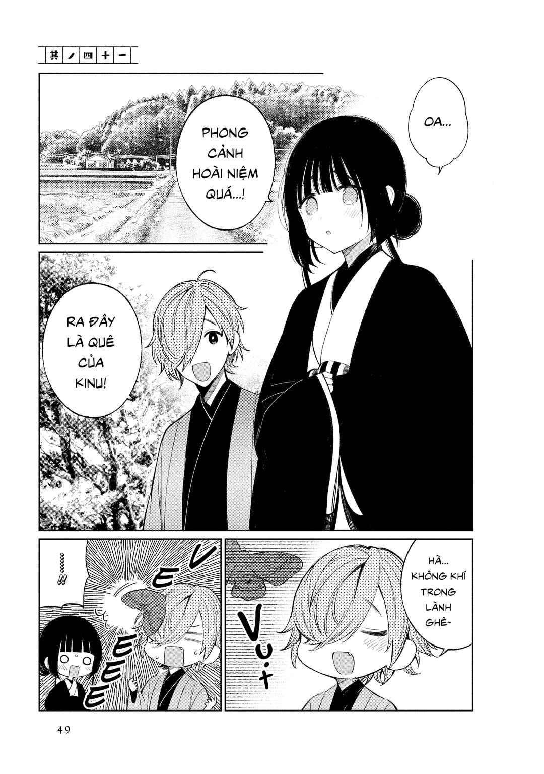 To Aru Myouto no Nichijou Chapter 41 - Page 1
