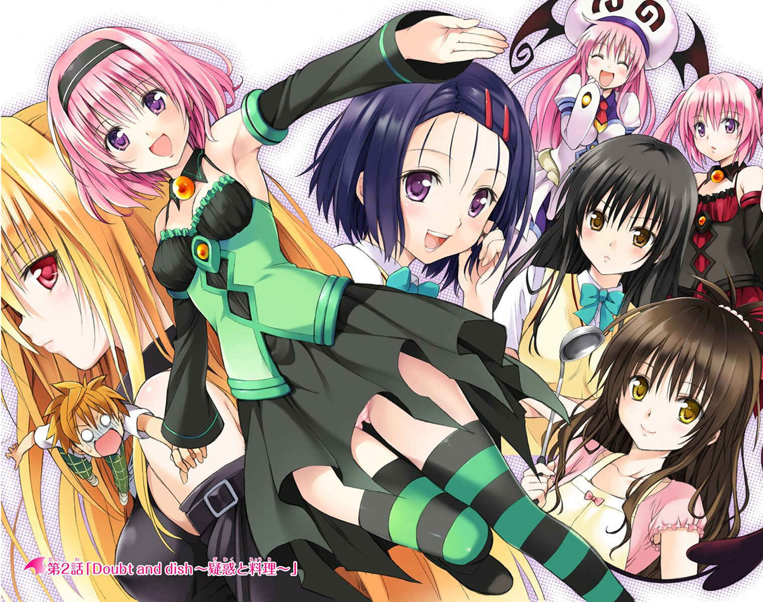 To Love Ru Darkness (Official Colored) Chapter 2 - Page 1